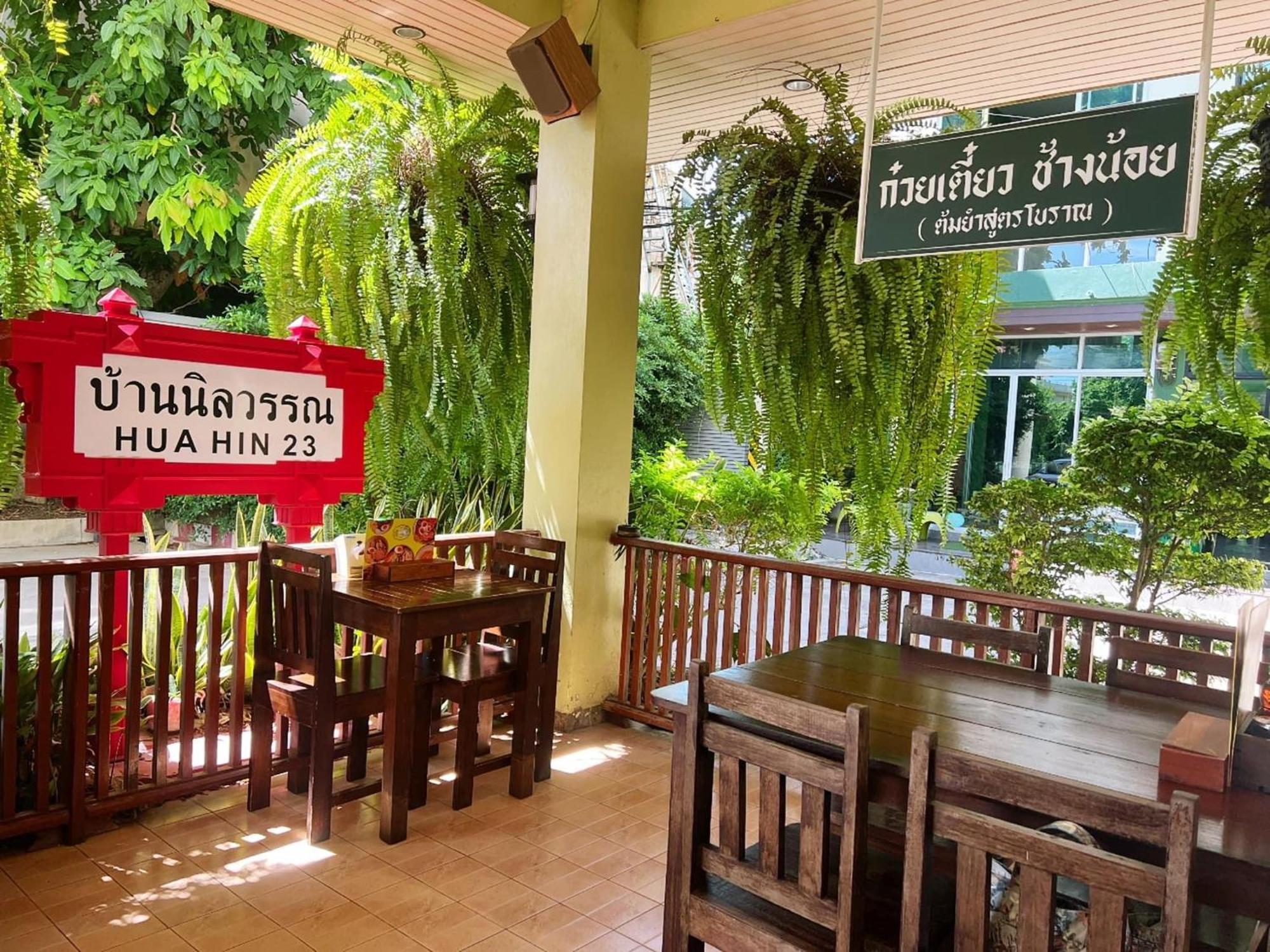 Baan Nilawan Hua Hin Hotel Exterior photo